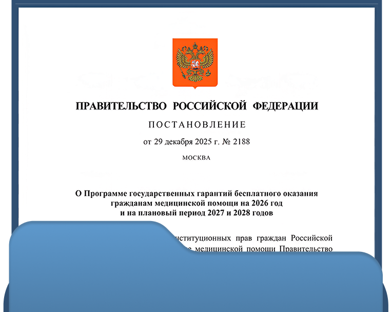 Квоты ВМП